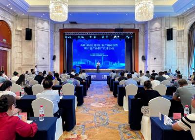 撮合供需合作 力促建材产业高质量发展