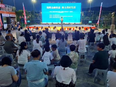 保障金融权益 助力美好生活