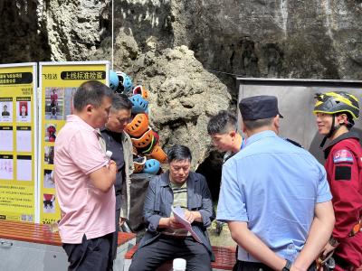 多岗联动开展节前安全检查 织密旅游安全防护网