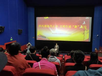 【支客师宣讲】移风易俗不止步 文明生活“新”起步