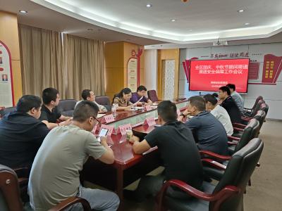 筑牢“双节”寄递防线：夷陵邮政管理局召开安全服务保障专题会议