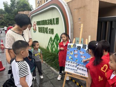 推广普通话，共筑文明园