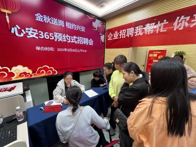 职达兴安零距离 金秋送岗促就业