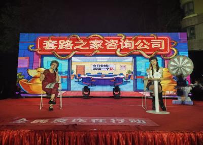 反诈小品进社区 文艺汇演护平安