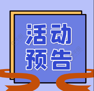 动青春，篮下争锋！宜昌市第七届（青少年）篮球比赛（U16组）即将热血开赛！
