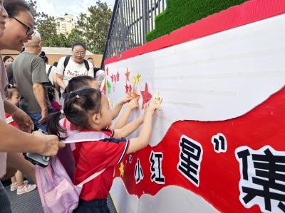 红色润童心 开启新征程