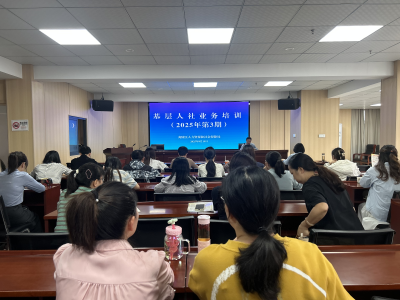 筑牢社保服务根基 提升惠民政策效能