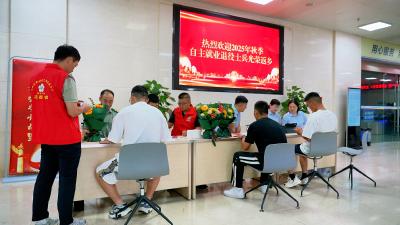 夷陵区“一站式”服务温暖退役军人返乡路