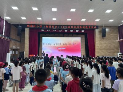 鸦鹊岭小学梅林校区：防欺凌传妙招 护童心筑平安