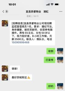 港虹社区服务站高效服务 助力企业解决用工难题