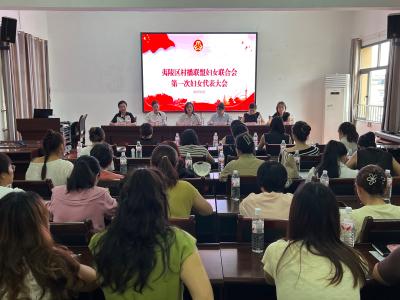 凝聚村播力量 绽放巾帼风采