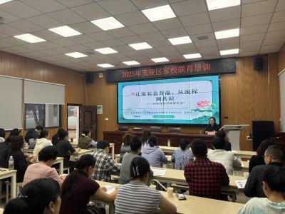 家校携手育芳华 共绘成长新蓝图