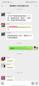 姜家畈村七旬老人拾金不昧暖人心