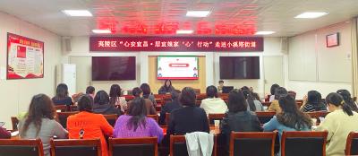 “心安宜昌·居宜娘家‘心’行动”公益活动走进小溪塔街道