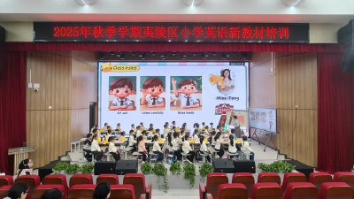 赋能教师专业成长 助力英语教学提质