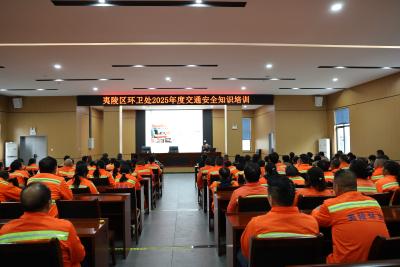 强化环卫安全教育 筑牢交通安全防线