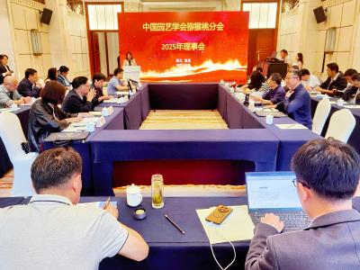 中国园艺学会猕猴桃分会2025年理事会在夷召开