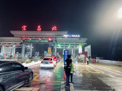 宜昌北收费站：暖心服务护航平安旅途