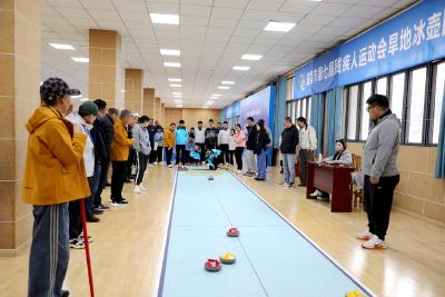 宜昌市第七届残运会举行旱地冰壶比赛
