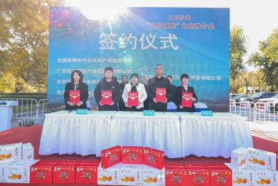 宜昌蜜桔香飘首都 国家农展馆推介会签约再传捷报