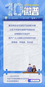 【看图学法】10“微普” （355）