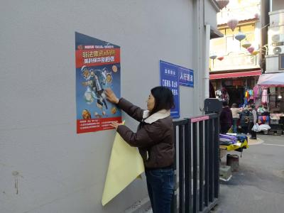 科普防非筑防线 守护民安保钱袋