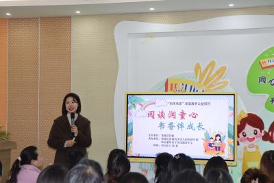 聚焦亲子阅读  共筑书香成长路