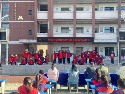 阅读润心灵 雅言启智慧