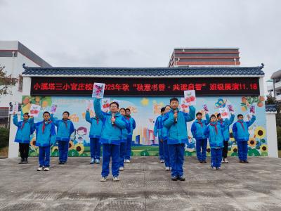 诵读启智 书香育人