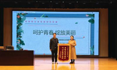 情系学生健康事 锦旗致谢暖医心