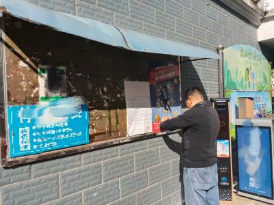 海报“零距离”宣传，筑牢防非“安全墙”