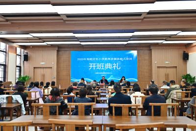 夷陵区开展中小学教师幸福体验式培训