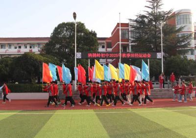 鸦鹊岭初级中学开展秋季田径运动会