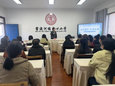 家校携手筑防线  同心共育促成长