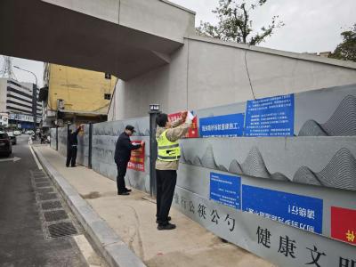 开展“牛皮癣”广告专项整治行动 提升城市精细化管理水平