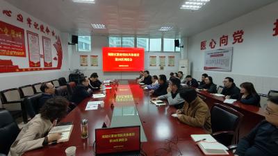 夷陵人民医院召开医保工作专题座谈会