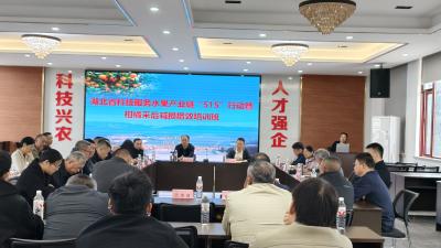 湖北省科技服务水果产业链“515”行动暨柑橘采后减损增效培训班在夷陵区举办