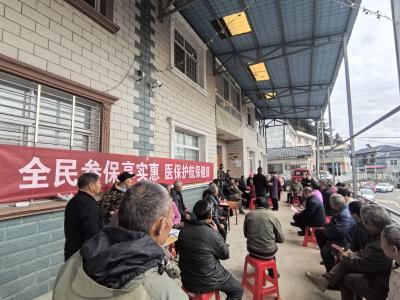 樟村坪镇桃坪河村：医疗补助百分百 织牢救助“兜底网”