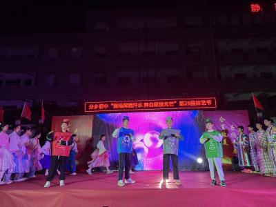 五育绽彩声动校园合育致美乐扬青春——分乡初中举行首届文化艺术节活动