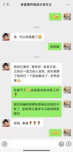 直击商铺招工难题，就业服务贴心助力