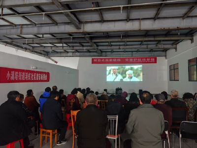 银幕点亮幸福路 党建护航邻里情