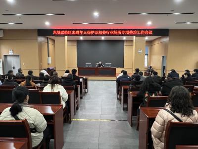 落实监管措施 强化未成年人保护工作