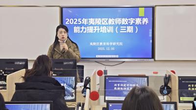 数据分析赋能教学评价 数字素养助力质量提升