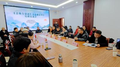 下堡坪民间故事传新韵 夷陵宜都携手护非遗