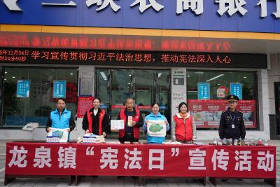 弘扬宪法精神 共筑无毒未来