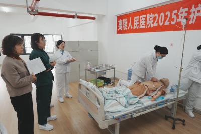 以赛促练强技能  匠心护佑保健康——夷陵人民医院开展2025年护理大练兵技能竞赛