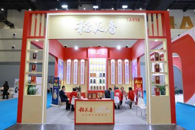 万商潮涌 稻花香多维亮剑 共迎行业新未来