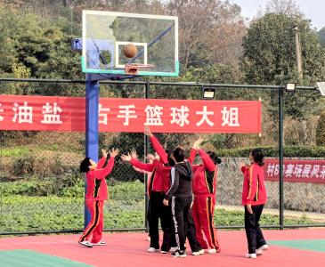 下得了地头 打得了篮球 农家姐妹赛场展风采