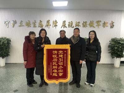 区生态环境分局：党建引领办实事 小区致谢送锦旗