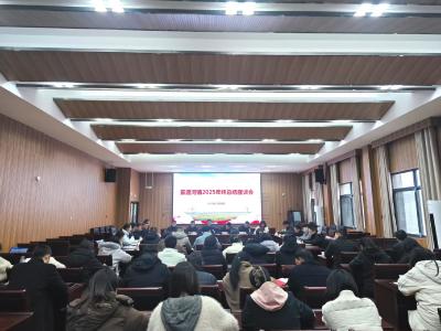 凝心聚气谋发展 砥砺奋进启新程